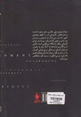 دولت در تاریخ اندیشه غرب